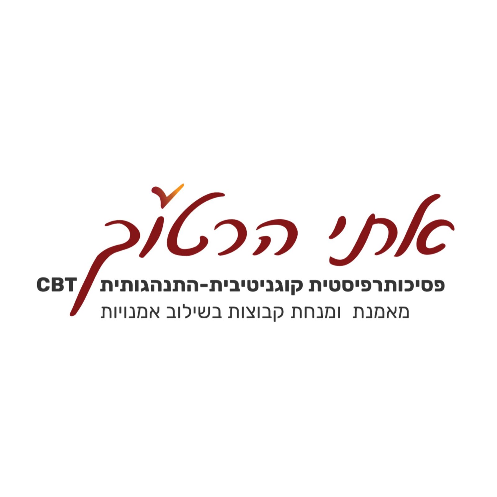 אתי הרטוך