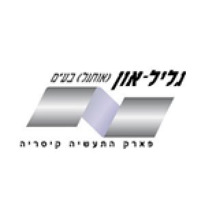 galil-on galil-on